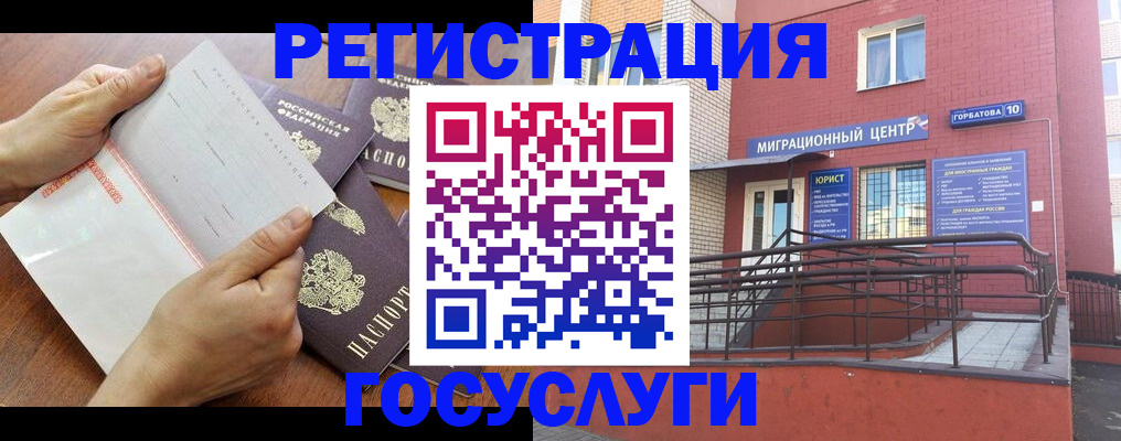 прописка регистрация в Дудинке