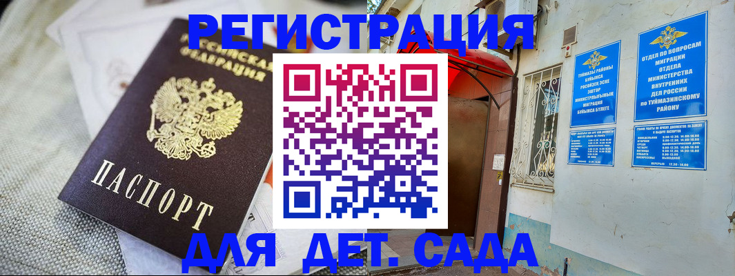 прописка для кредита в Дудинке