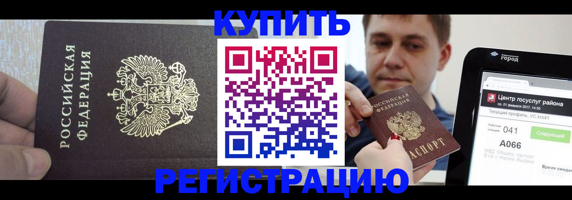 прописка иностранных граждан в Дудинке