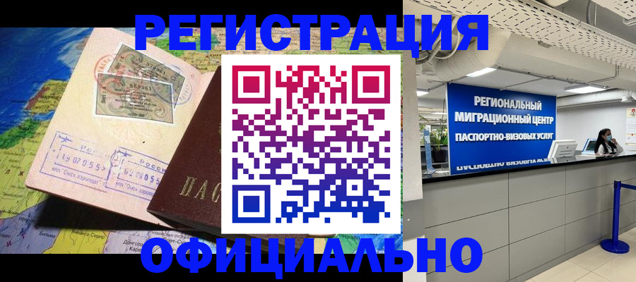 прописка в квартире в Дудинке