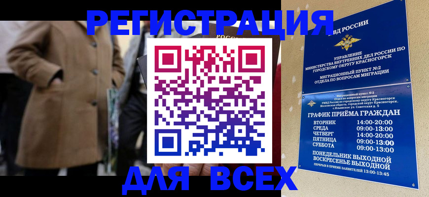 прописка в квартире в Дудинке