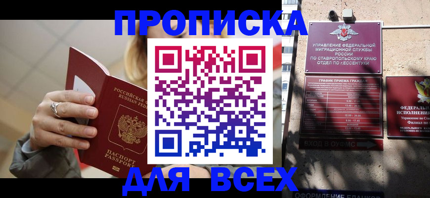 прописка регистрация в Дудинке
