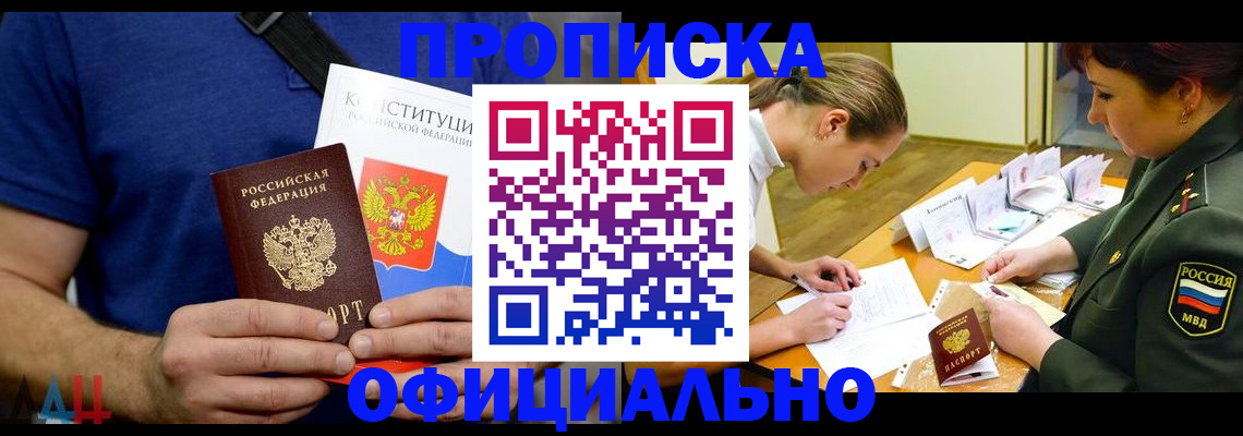 временная регистрация для всех в Дудинке